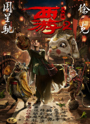 轻松获取资源：笑傲江湖手游的日常任务推荐